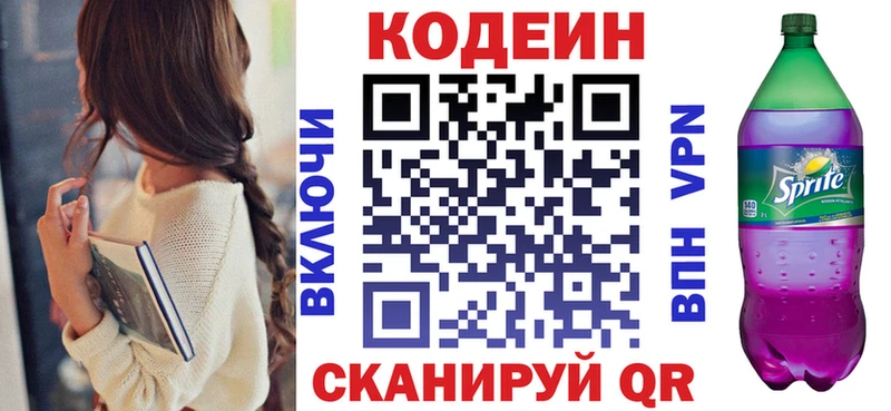 где продают   Катайск  Codein Purple Drank 