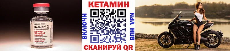 КЕТАМИН VHQ  Катайск 