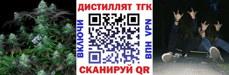 Дистиллят ТГК гашишное масло  кракен tor  Катайск  сколько стоит 